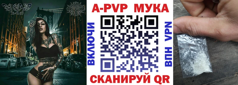 Купить закладку Пересвет МЕТАДОН Alpha-PVP