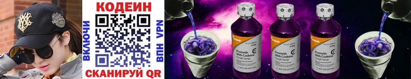 Codein Purple Drank  сайты даркнета Telegram  Пересвет 