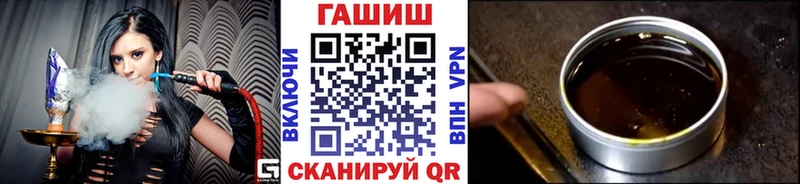 ГАШ hashish  купить закладку  Пересвет 