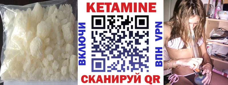 КЕТАМИН VHQ  Пересвет 