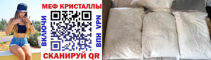 наркота  Пересвет  Мефедрон мяу мяу 