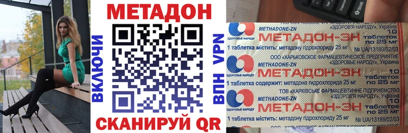 Метадон VHQ Пересвет