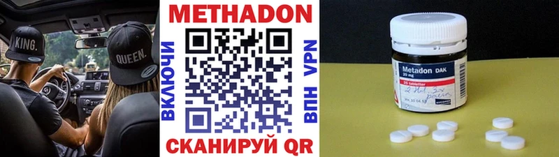 Метадон methadone  Пересвет 