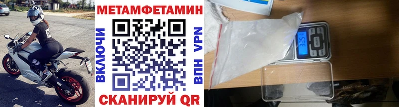 Метамфетамин мет  Пересвет 